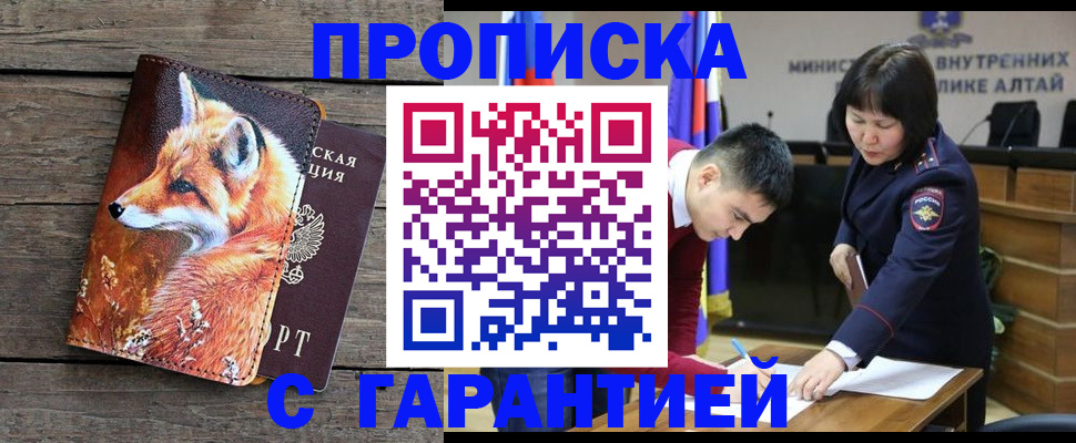 временная регистрация 2025 в Десногорске