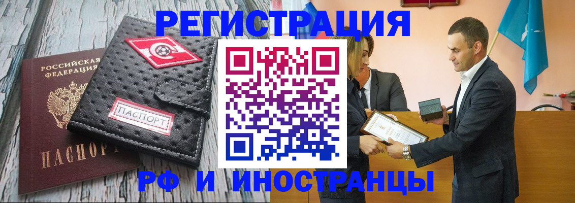 прописка ребенка в Десногорске