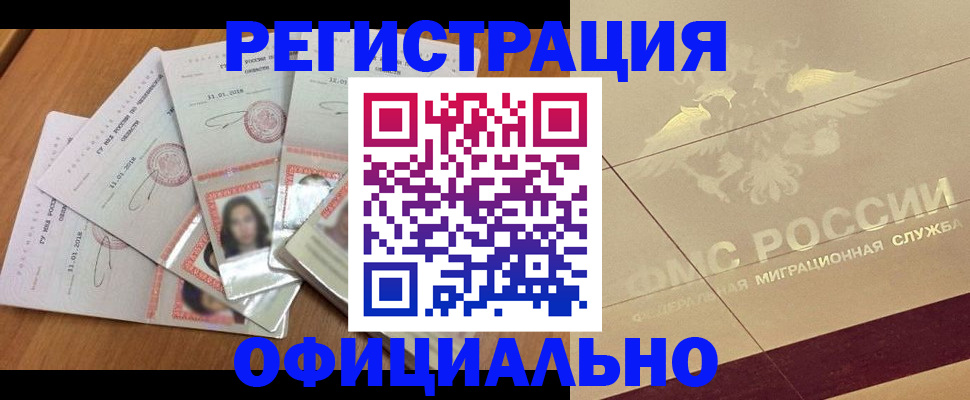 найти адрес прописки в Десногорске