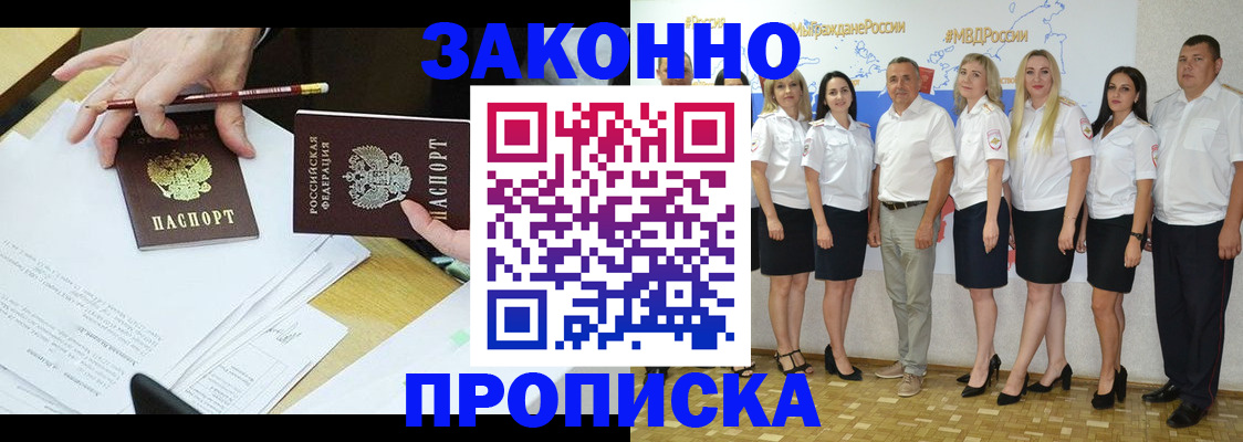 миграционный учет в Десногорске