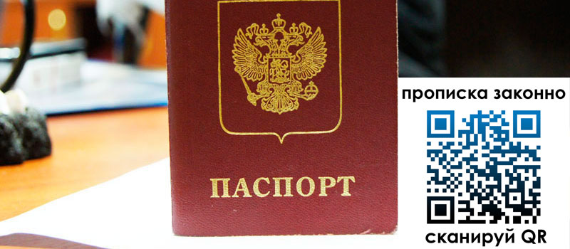 регистрация в Десногорске регистрация в Десногорске